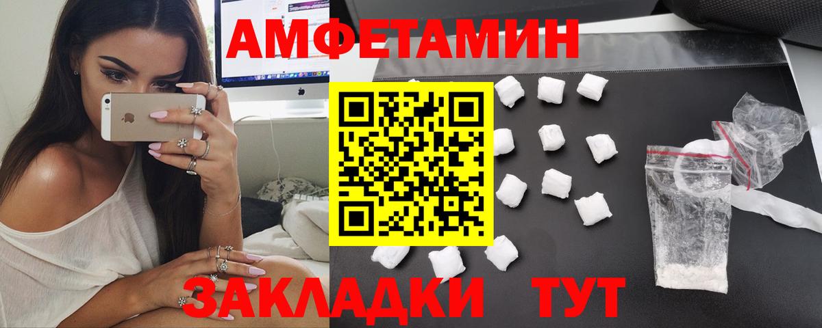 Amphetamine 97% Кизилюрт