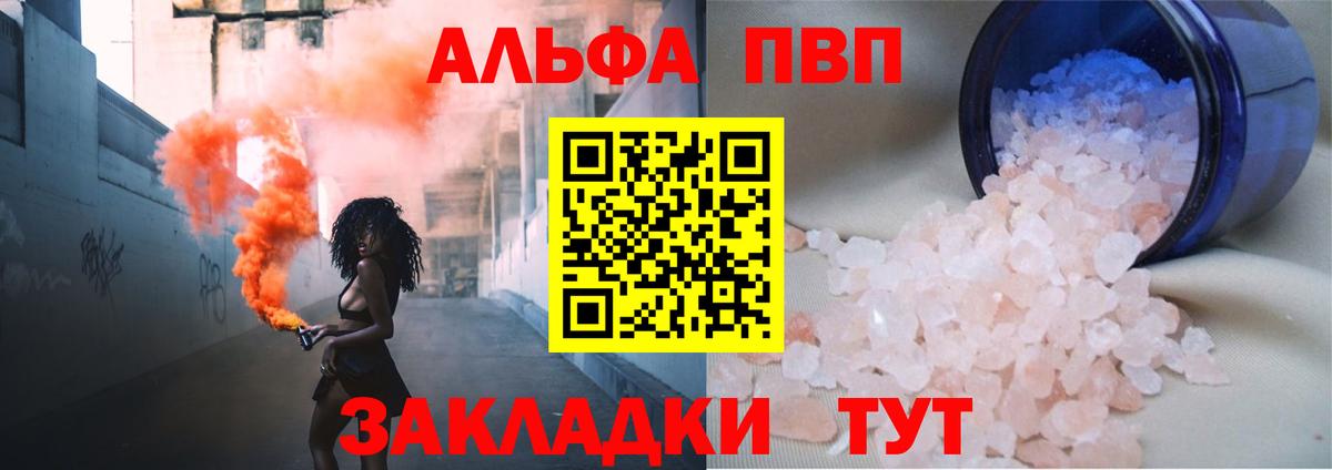 A-PVP крисы CK  Alfa_PVP  Кизилюрт  Alpha PVP СК  Вход с VPN  Alpha PVP Crystall 