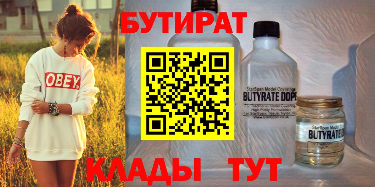 Кизилюрт  Бутират буратино  Вход с VPN 