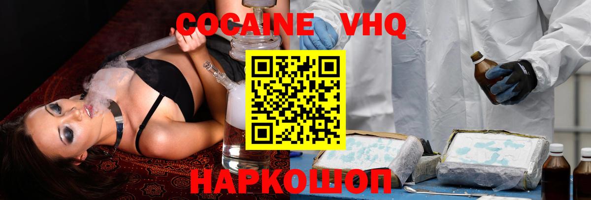 COCAIN Колумбийский  Вход с VPN  Кизилюрт  КОКАИН 98% 