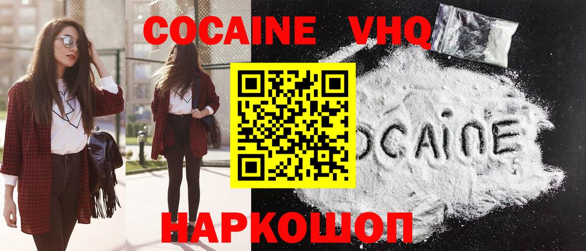 Cocaine 98% Кизилюрт