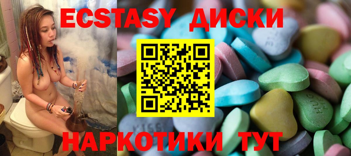 ЭКСТАЗИ таблы Кизилюрт