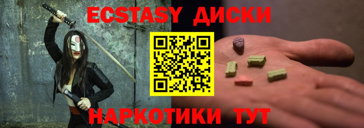 ЭКСТАЗИ 300 mg  Экстази  Кизилюрт  Вход с VPN  Ecstasy 99% 