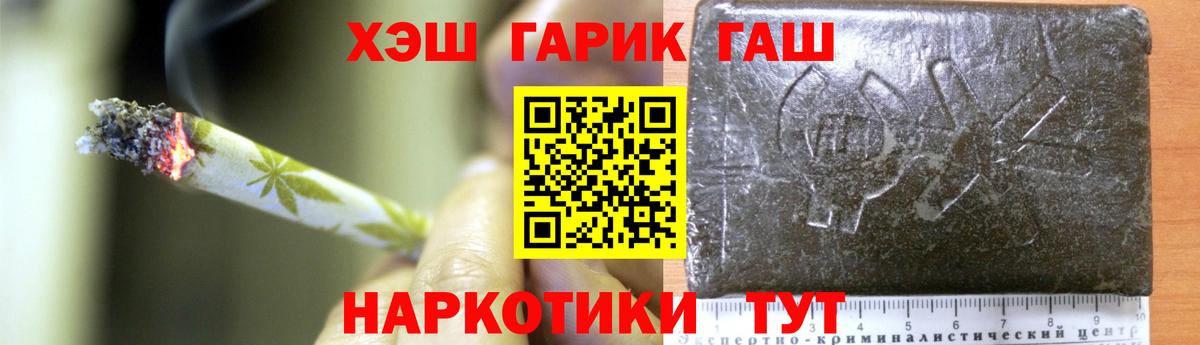 ГАШ VHQ  ГАШИШ Изолятор  Кизилюрт  Вход с VPN 