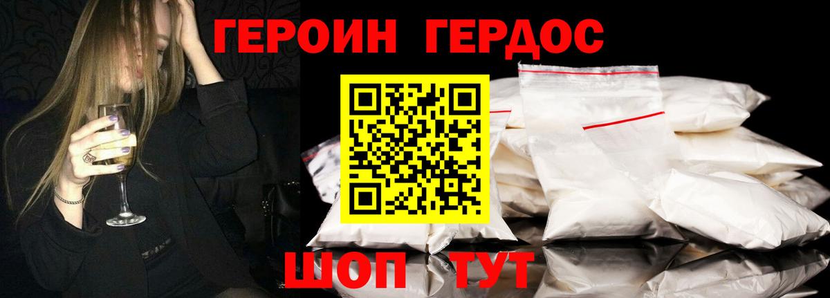 ГЕРОИН белый  Вход с VPN  Кизилюрт 