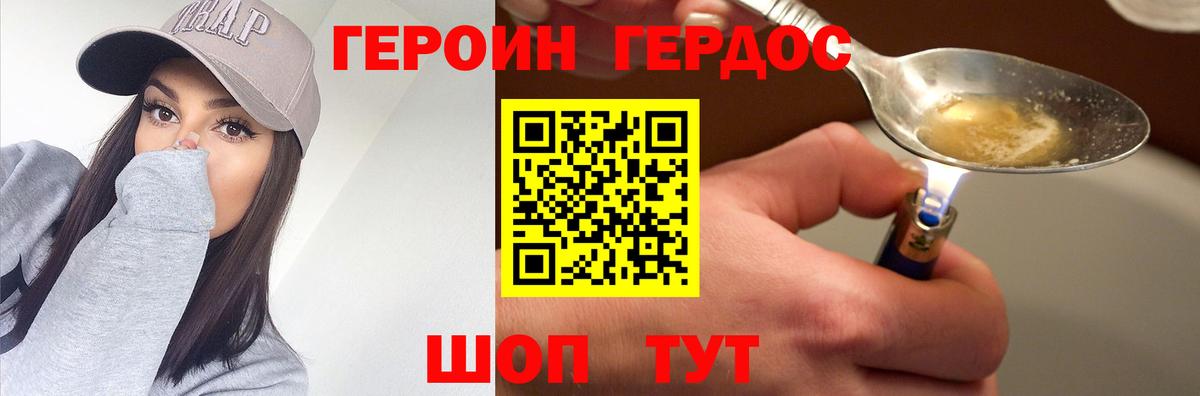 Героин Heroin Кизилюрт