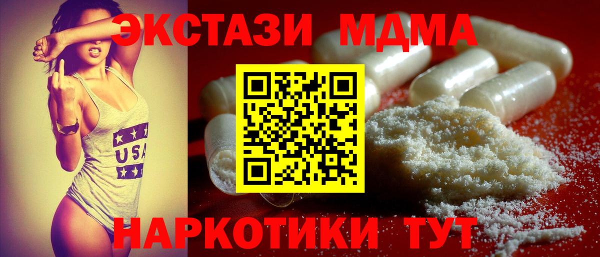MDMA кристаллы  Вход с VPN  MDMA  МДМА crystal  Кизилюрт 