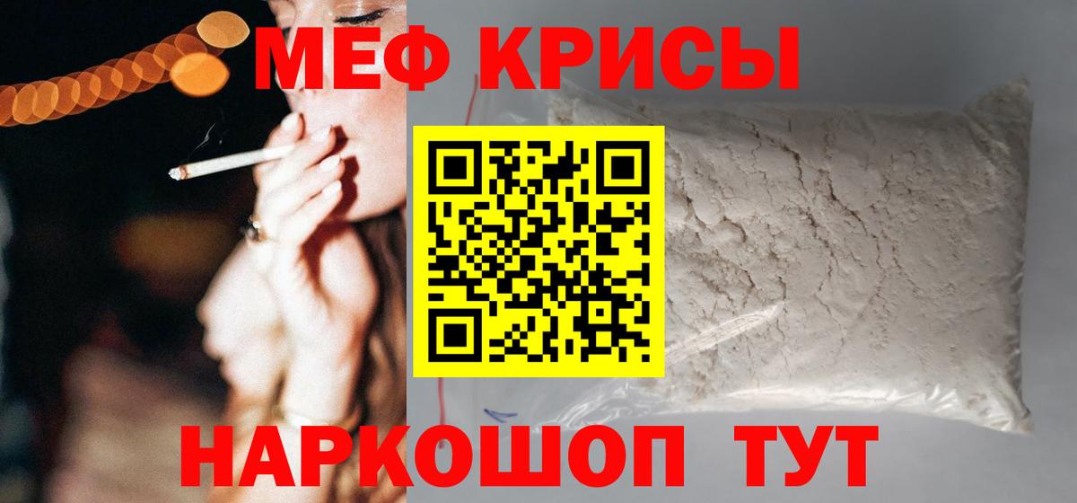 МЕФ кристаллы Кизилюрт