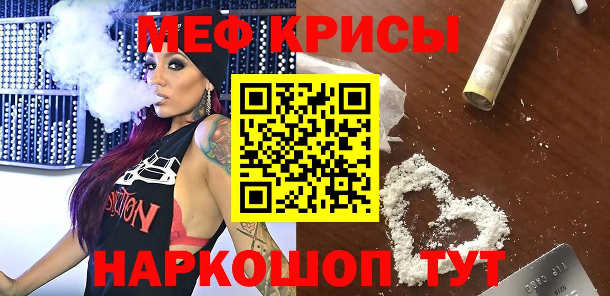 Кизилюрт  МЕФ кристаллы  Вход с VPN  Меф mephedrone 