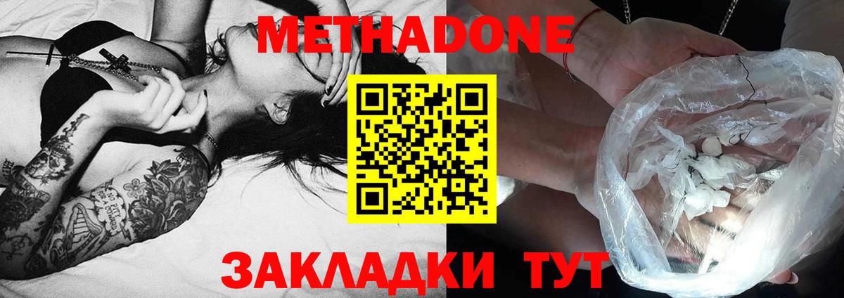 МЕТАДОН кристалл  Вход с VPN  MEGA вход  Кизилюрт 