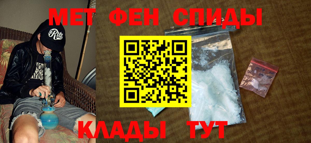 Кизилюрт  МЕТАМФЕТАМИН винт  Вход с VPN 