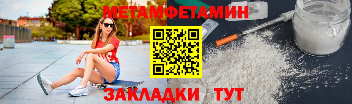 Первитин кристалл Кизилюрт