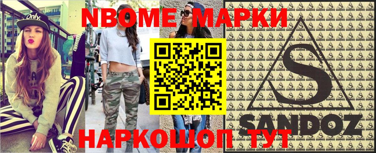 Кизилюрт  Наркотические марки 1,5мг  Марки 25I-NBOMe  Вход с VPN 