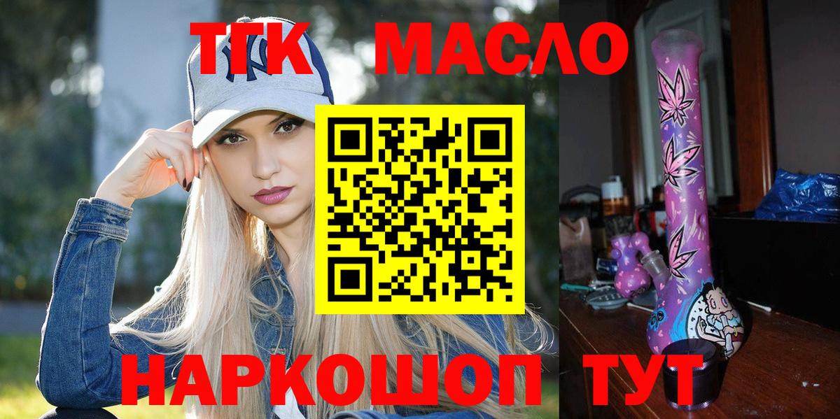 наркота  ТГК концентрат  Вход с VPN  Кизилюрт  ТГК жижа 